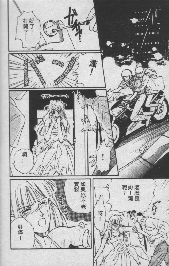 打工淑女 第1卷 第39页