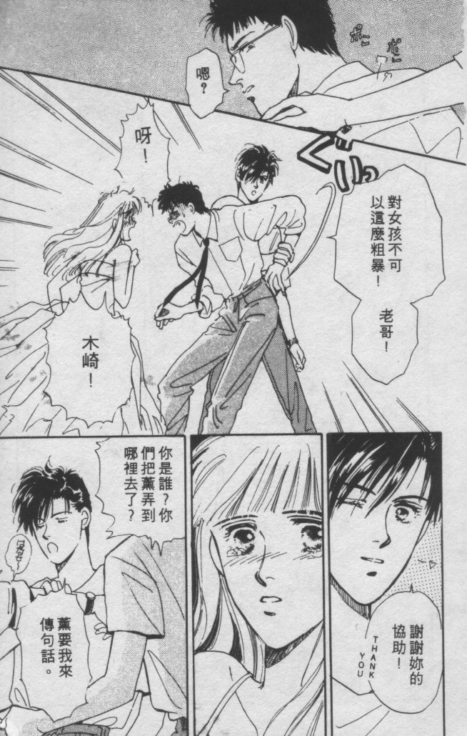 打工淑女 第1卷 第40页