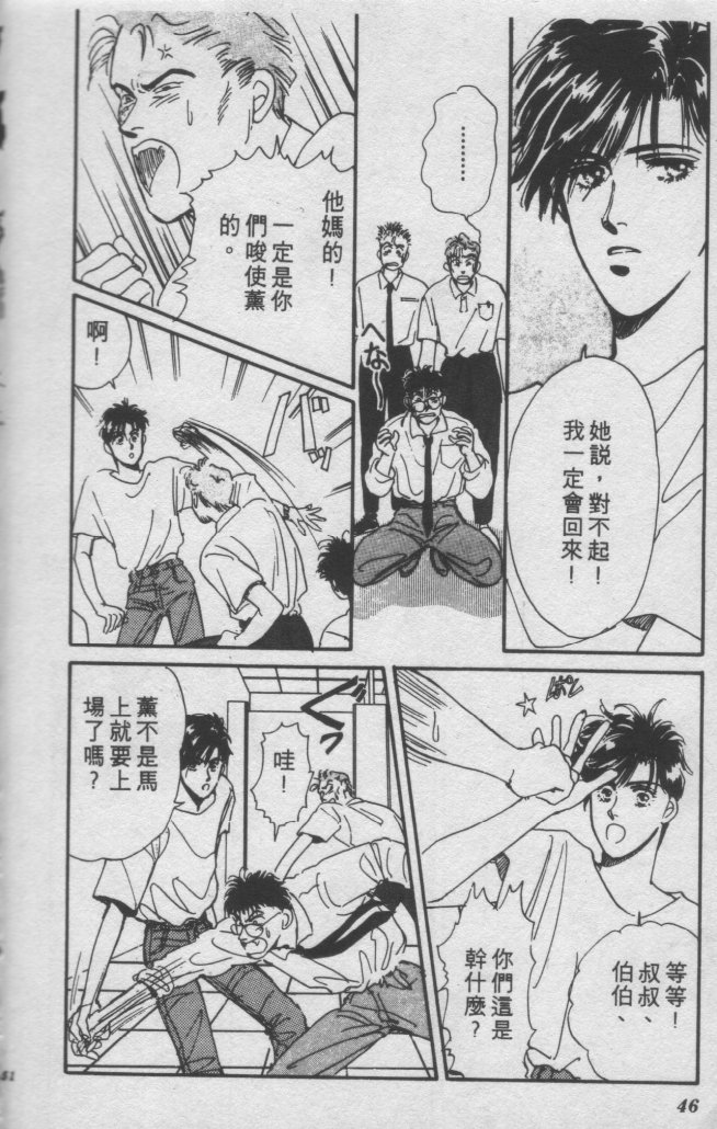 打工淑女 第1卷 第41页