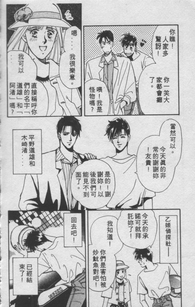 打工淑女 第1卷 第45页