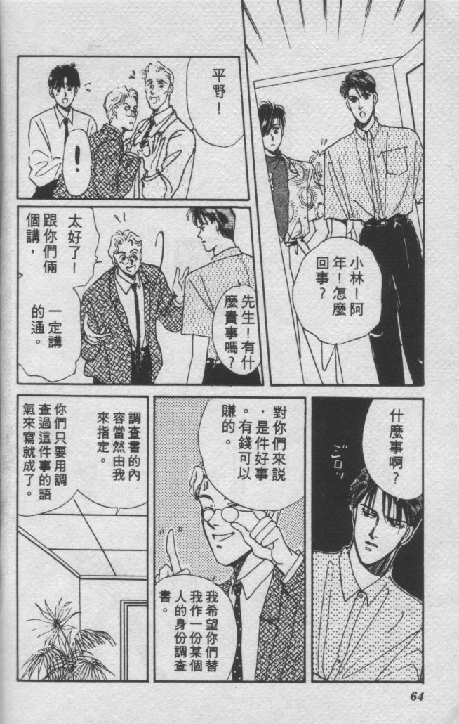 打工淑女 第1卷 第58页