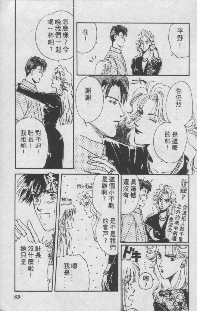 打工淑女 第1卷 第63页