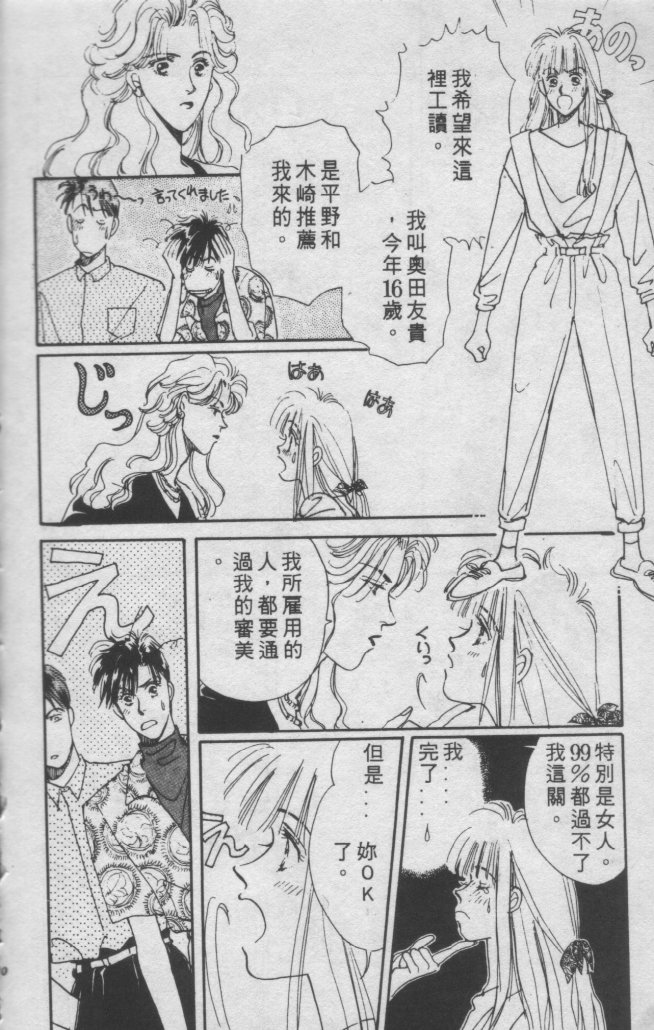 打工淑女 第1卷 第64页