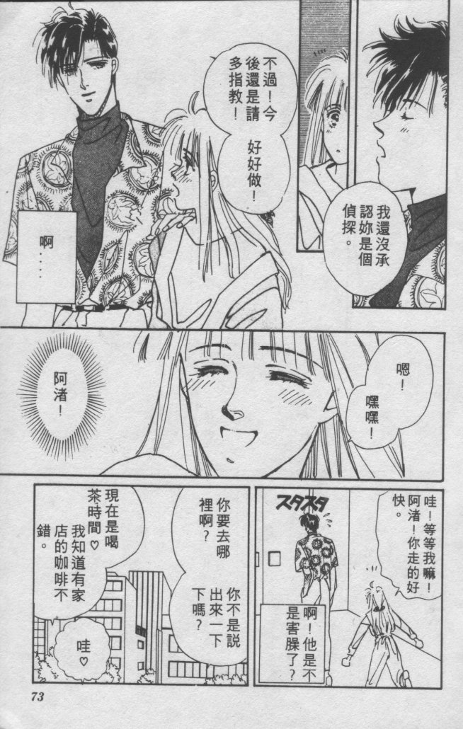 打工淑女 第1卷 第67页