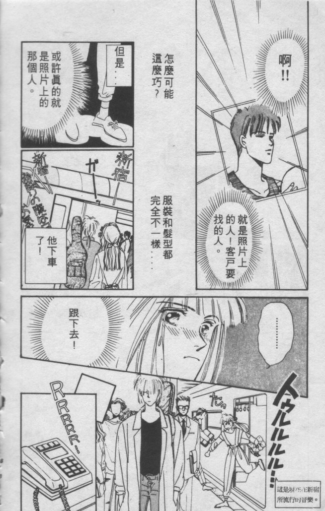 打工淑女 第1卷 第72页