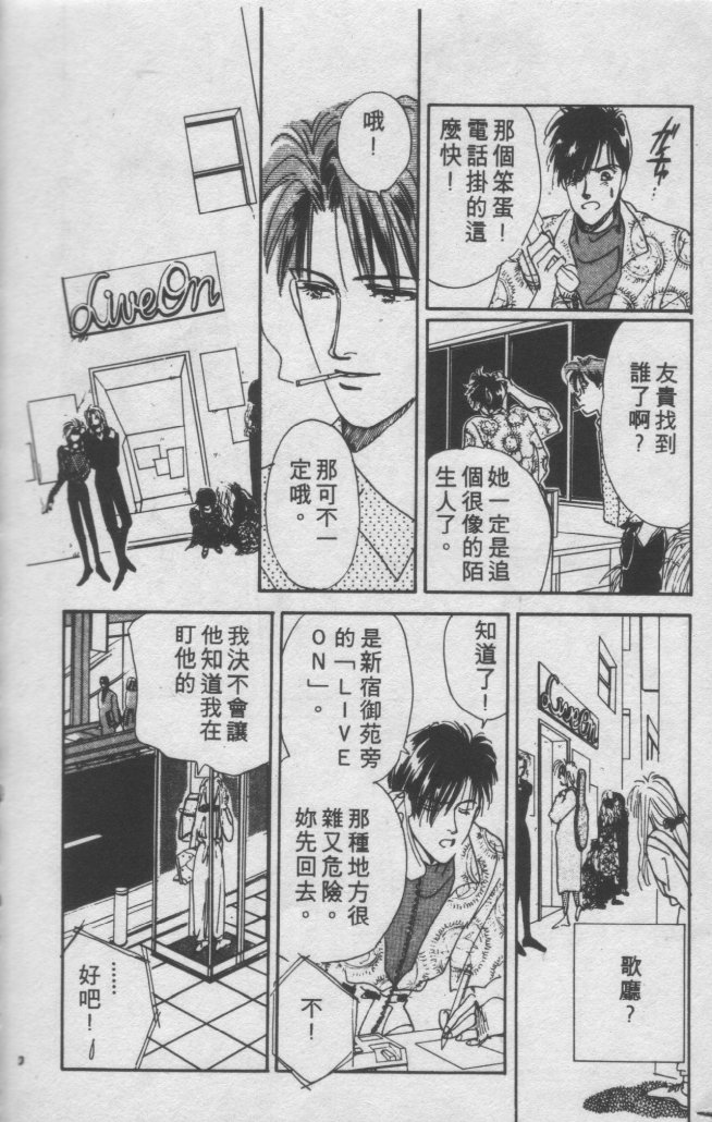 打工淑女 第1卷 第74页