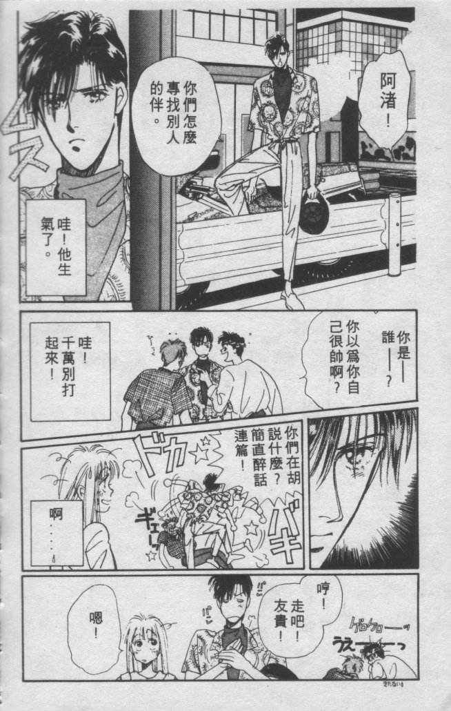 打工淑女 第1卷 第76页