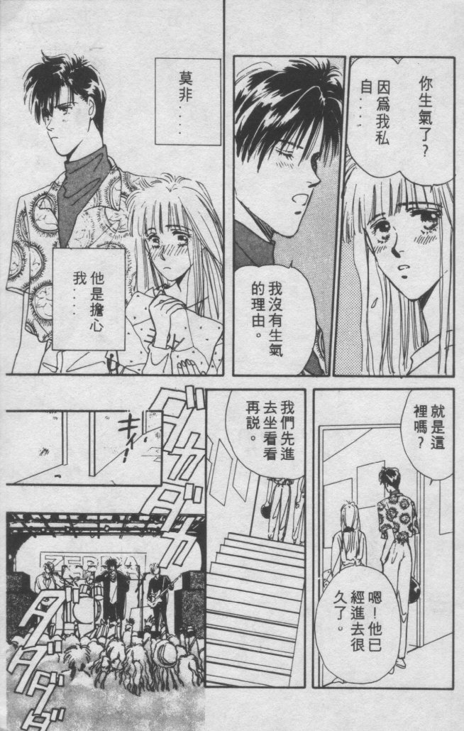 打工淑女 第1卷 第77页