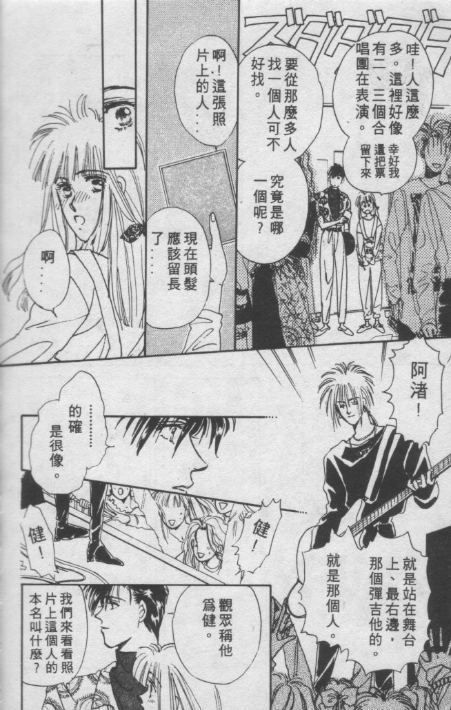 打工淑女 第1卷 第78页