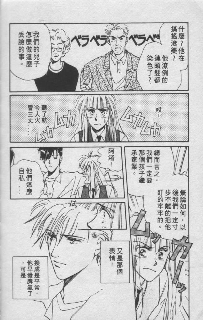 打工淑女 第1卷 第92页