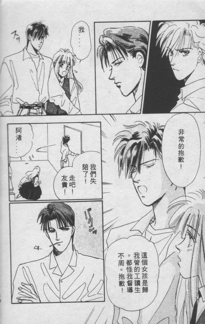 打工淑女 第1卷 第96页