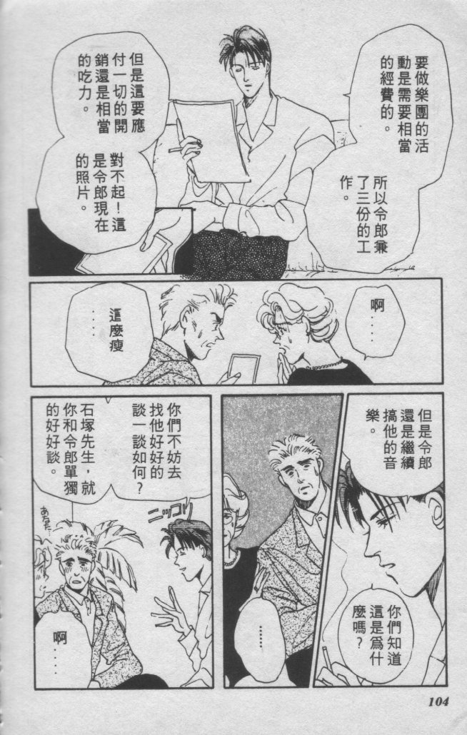 打工淑女 第1卷 第98页