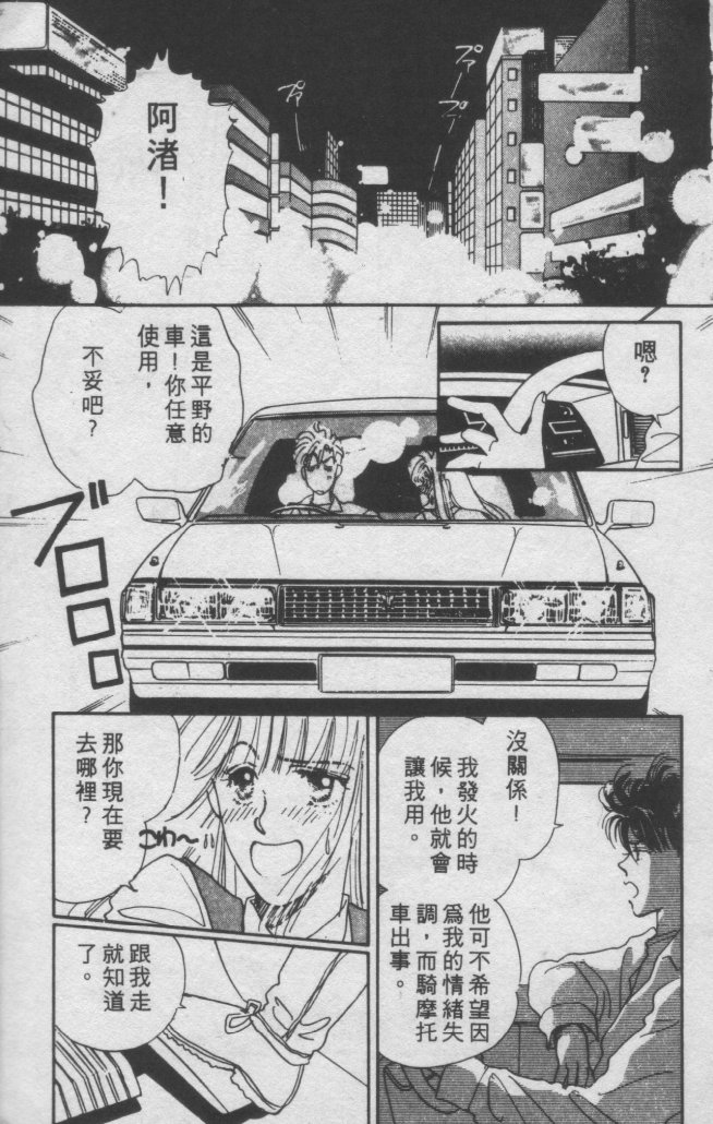 打工淑女 第1卷 第99页