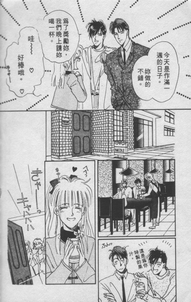 打工淑女 第1卷 第108页