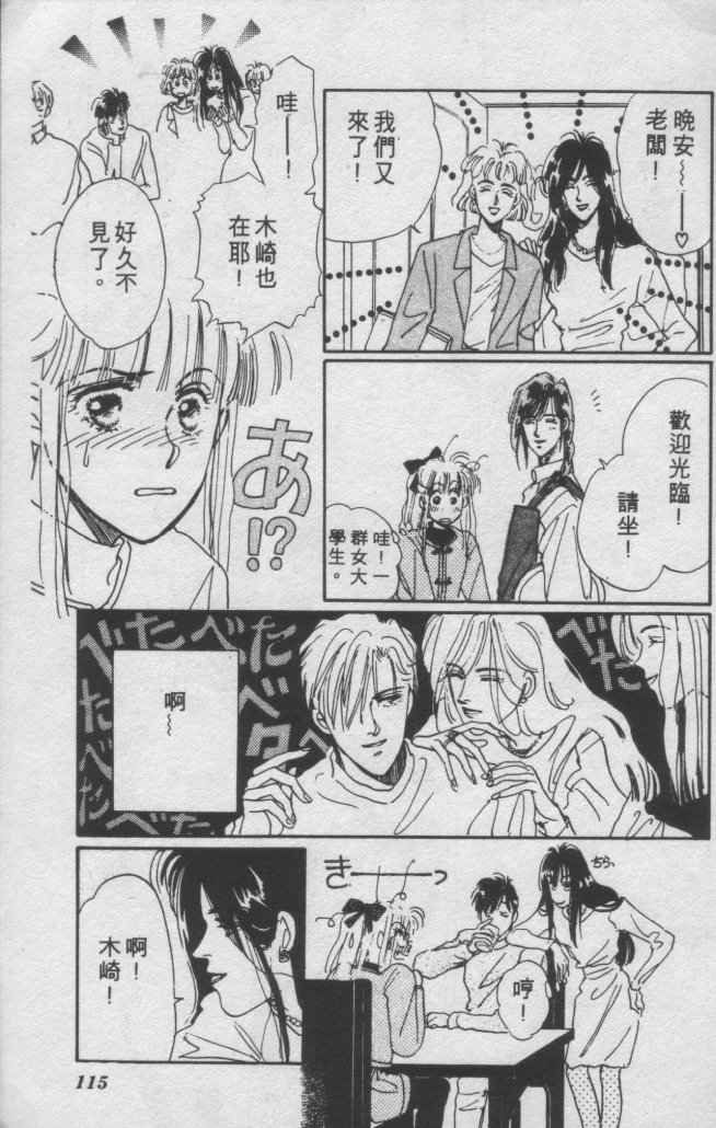 打工淑女 第1卷 第109页