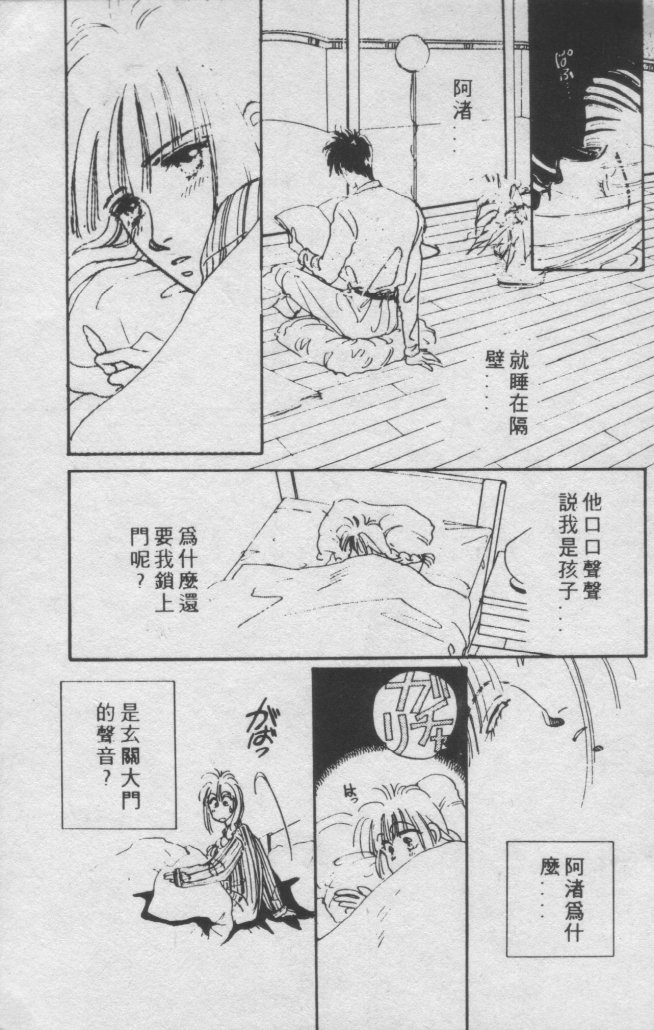 打工淑女 第1卷 第119页