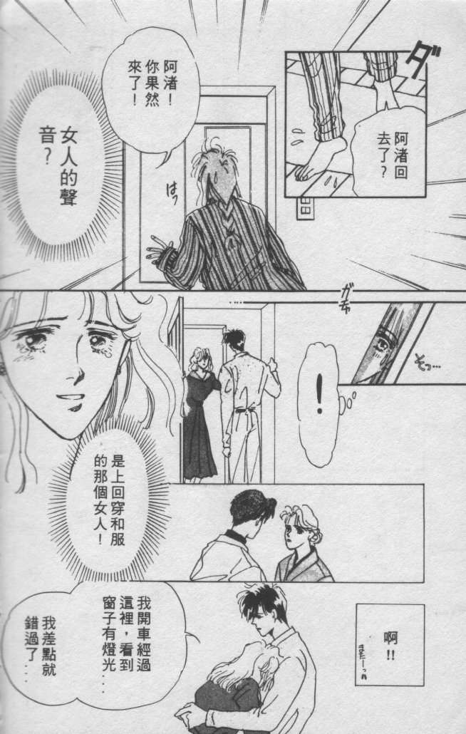 打工淑女 第1卷 第120页