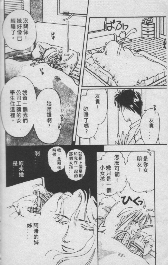 打工淑女 第1卷 第122页