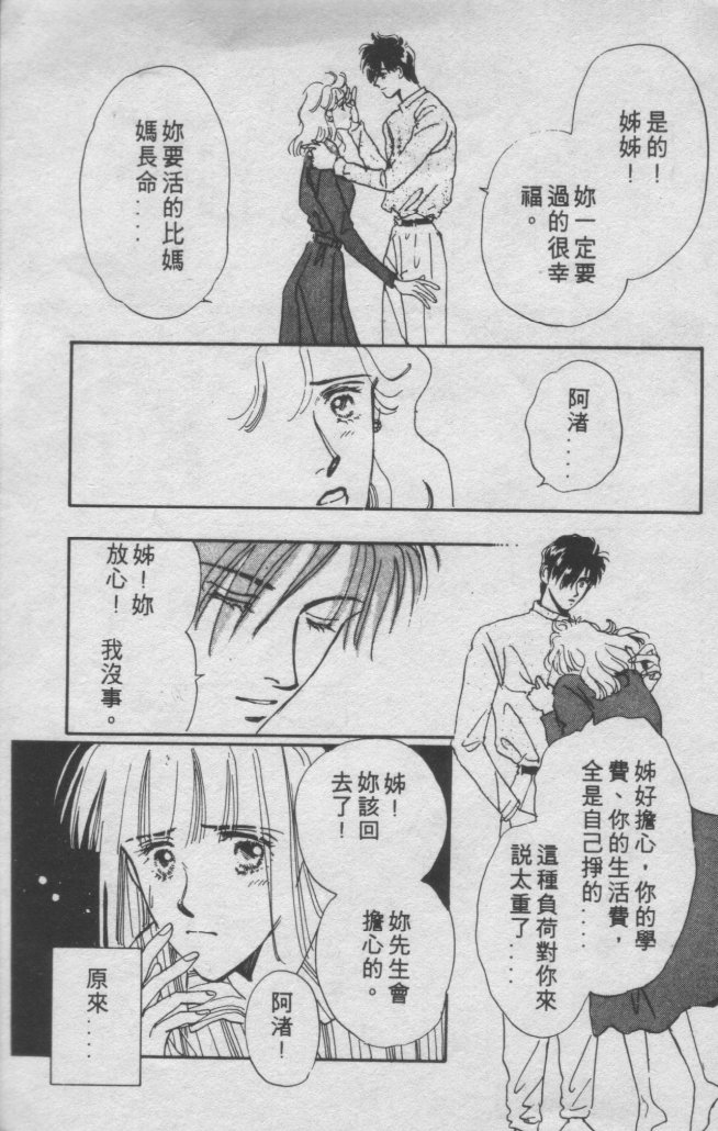 打工淑女 第1卷 第125页