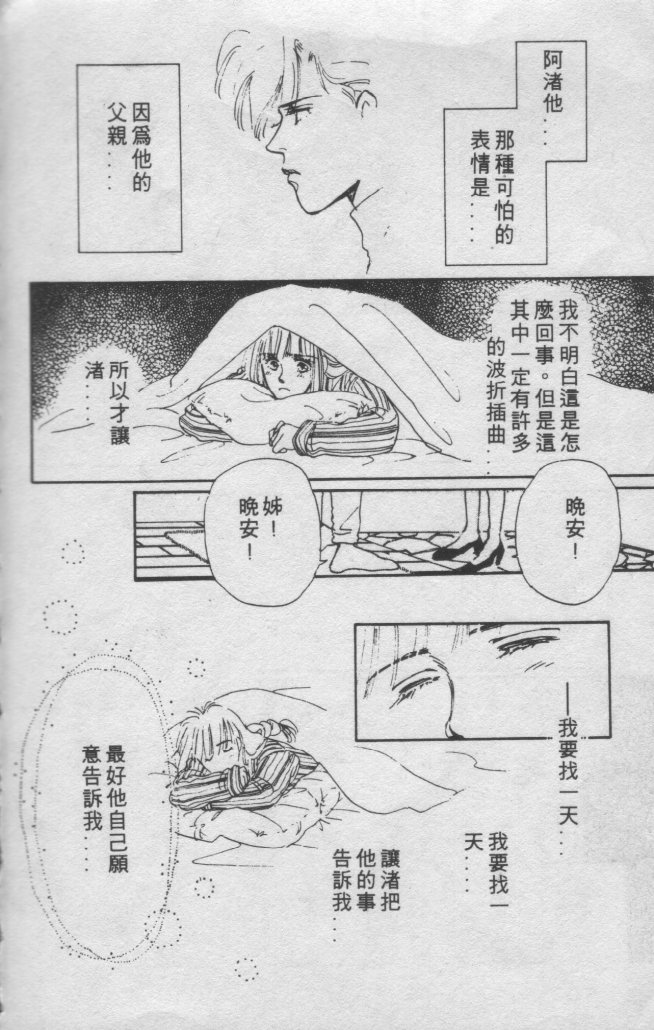 打工淑女 第1卷 第126页