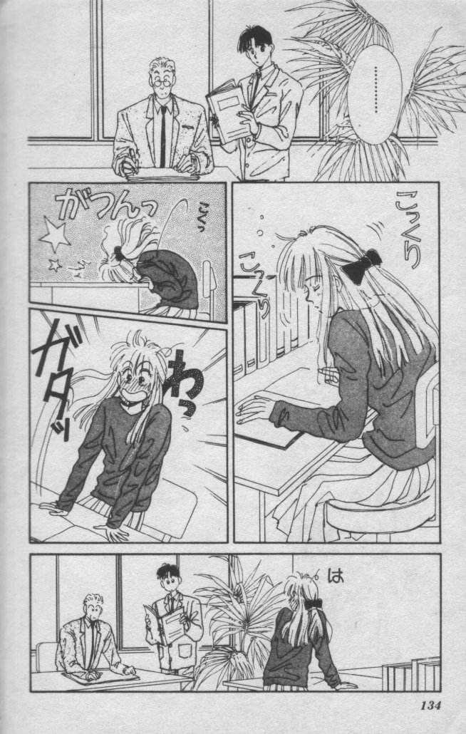 打工淑女 第1卷 第127页