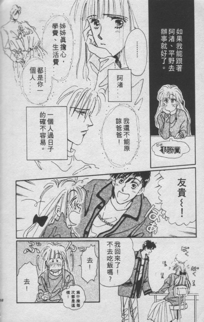 打工淑女 第1卷 第129页