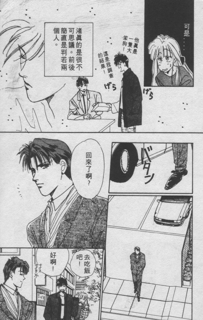 打工淑女 第1卷 第130页