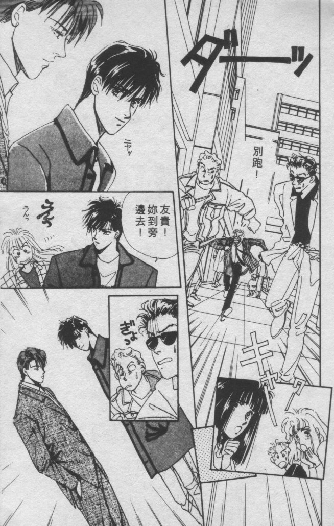 打工淑女 第1卷 第132页