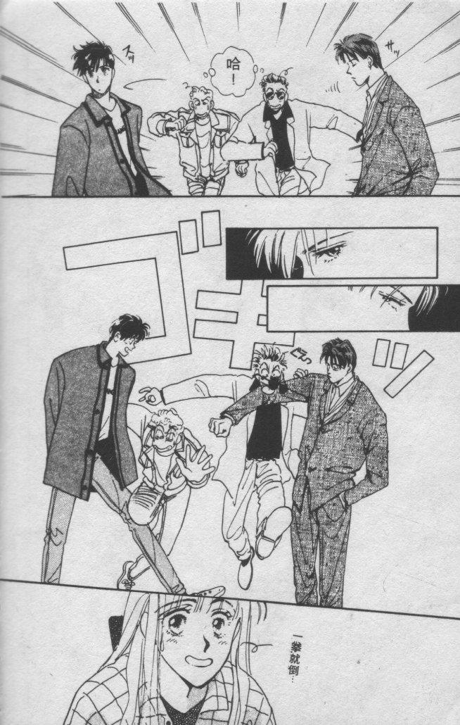 打工淑女 第1卷 第133页