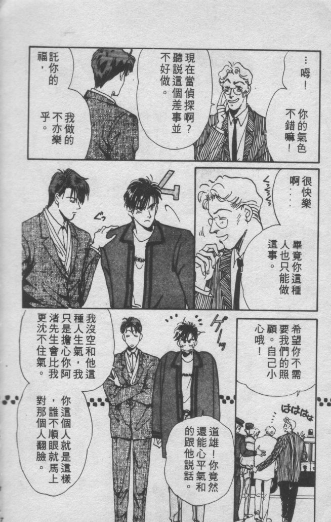 打工淑女 第1卷 第135页