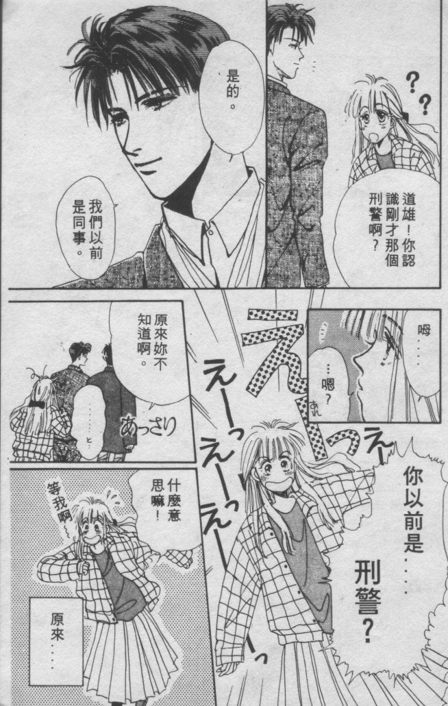 打工淑女 第1卷 第136页