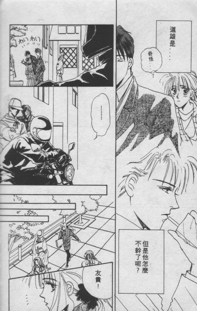 打工淑女 第1卷 第137页