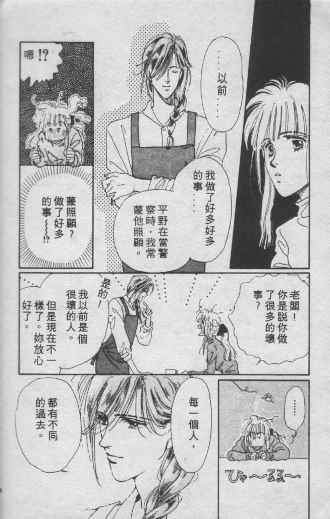 打工淑女 第1卷 第139页