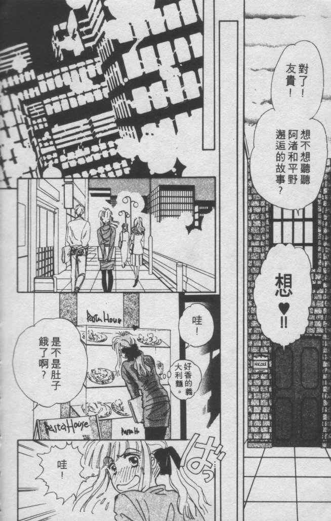 打工淑女 第1卷 第141页