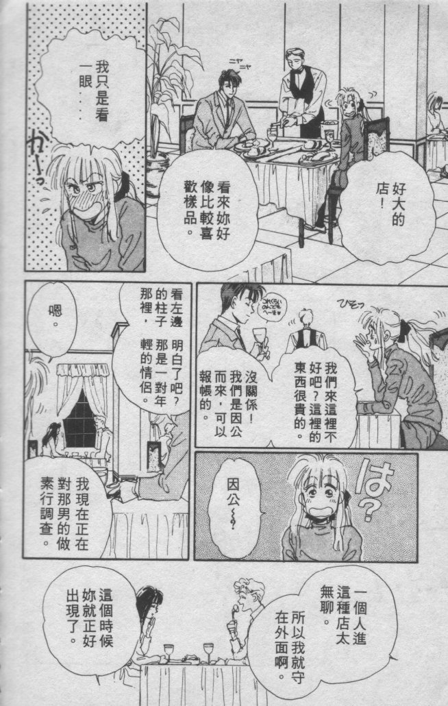 打工淑女 第1卷 第143页