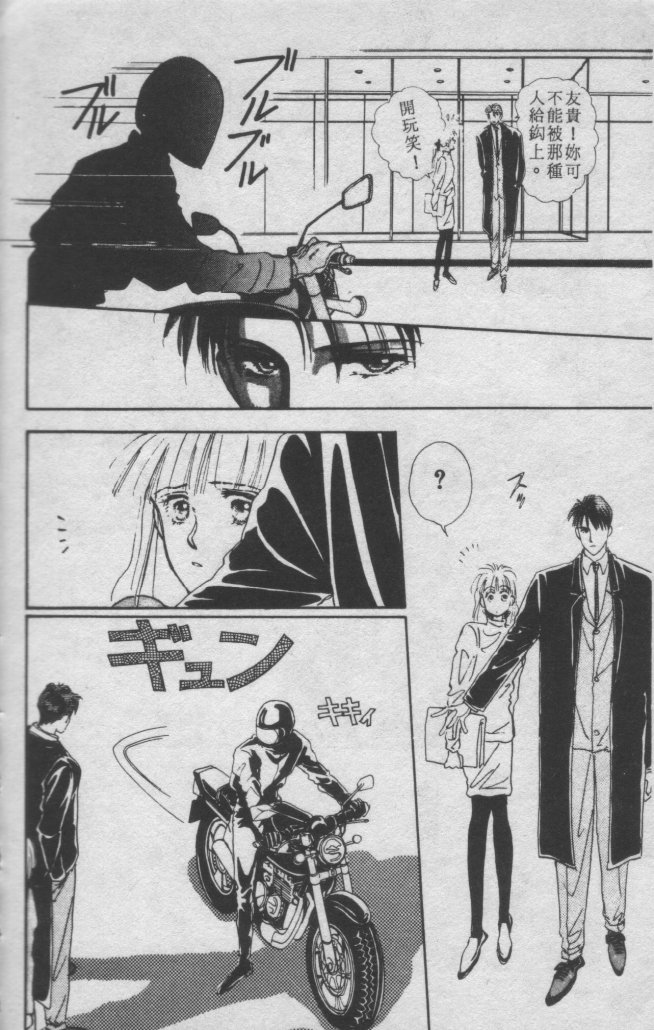 打工淑女 第1卷 第147页