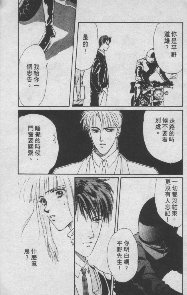 打工淑女 第1卷 第148页