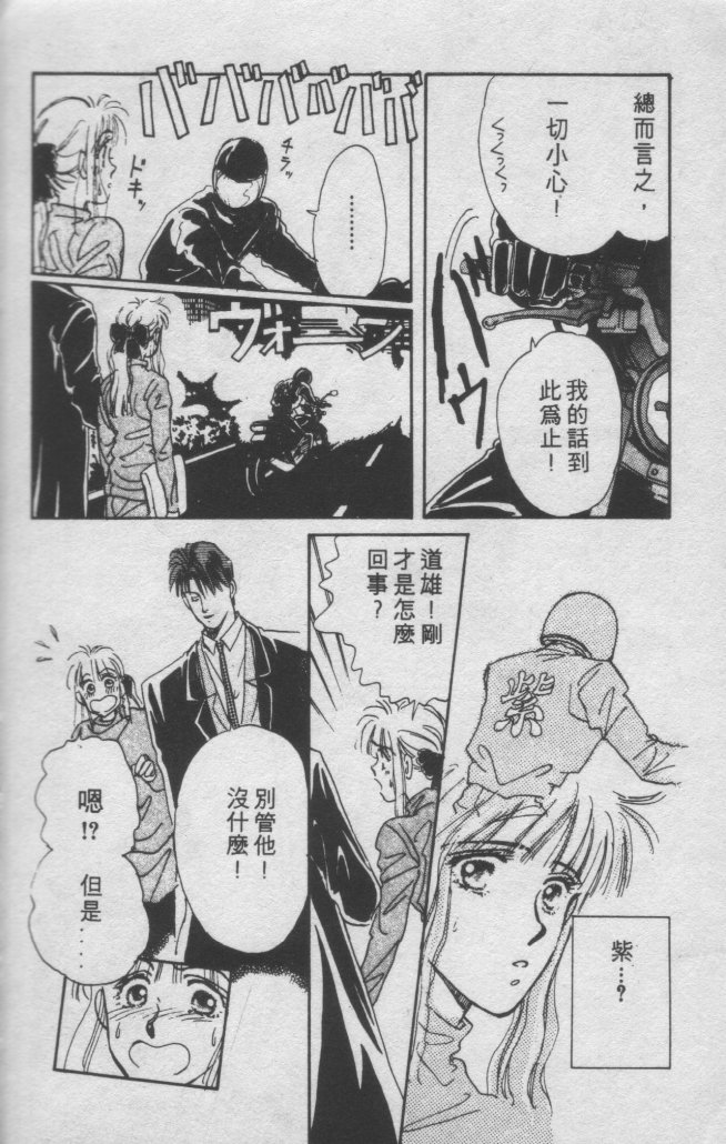 打工淑女 第1卷 第149页