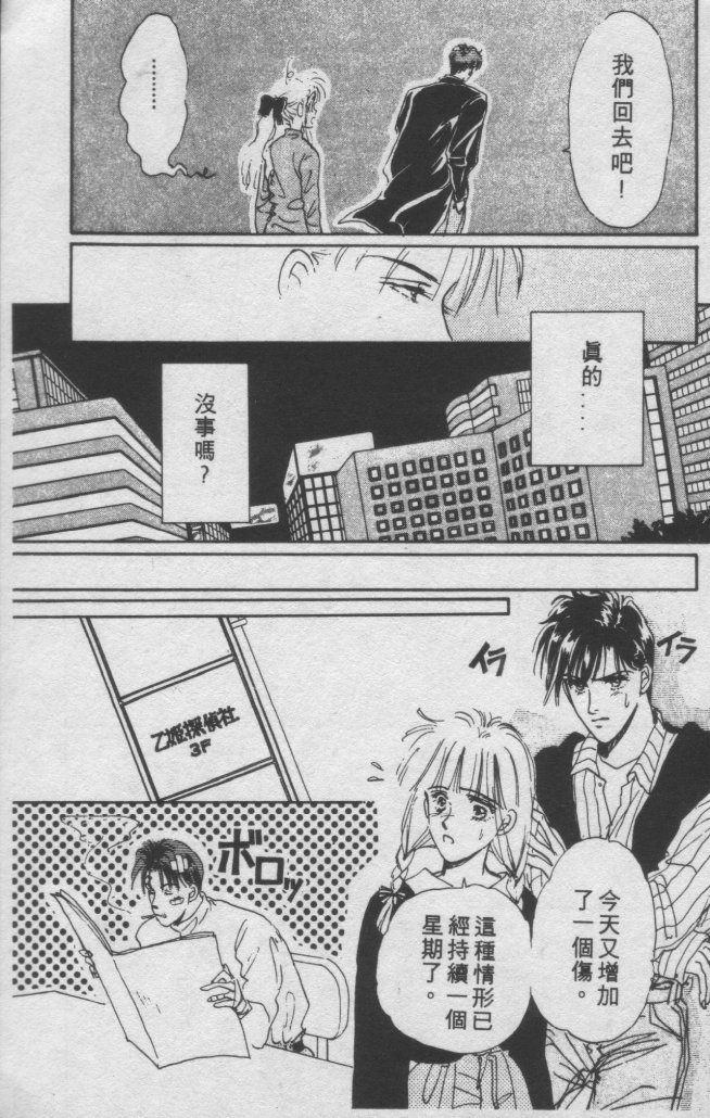 打工淑女 第1卷 第150页