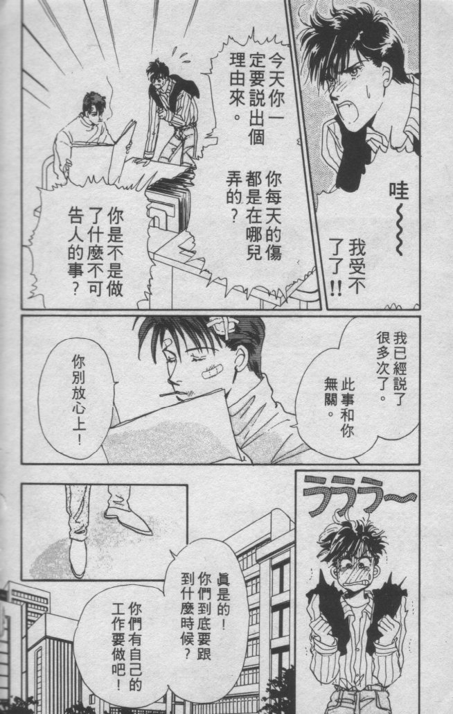 打工淑女 第1卷 第151页