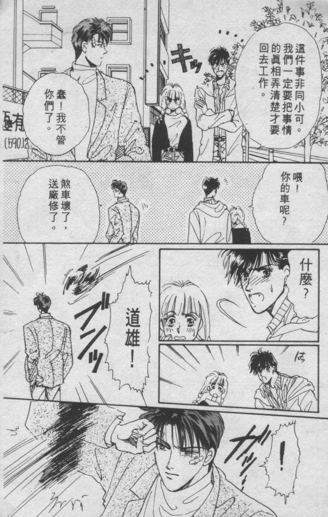 打工淑女 第1卷 第152页