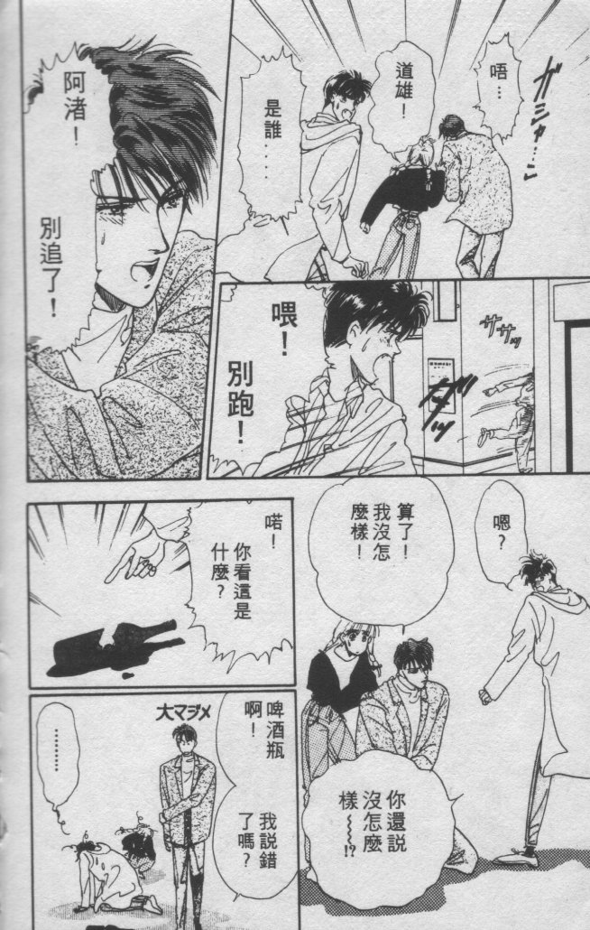 打工淑女 第1卷 第153页