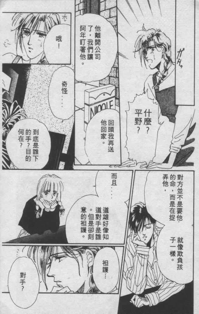 打工淑女 第1卷 第154页