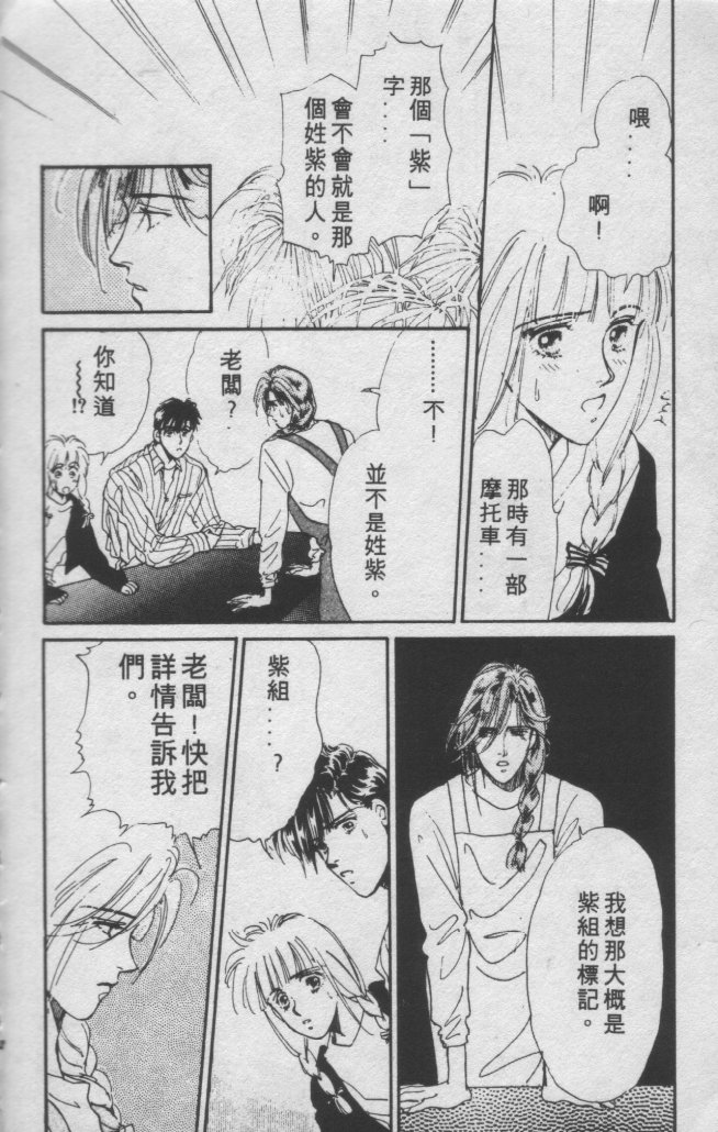 打工淑女 第1卷 第155页