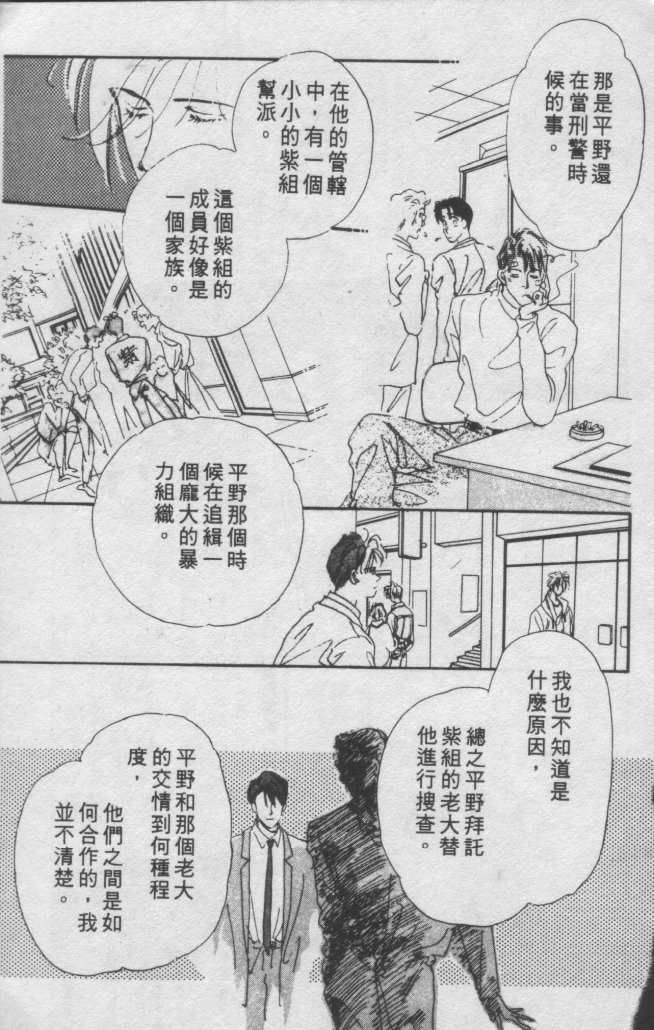 打工淑女 第1卷 第156页