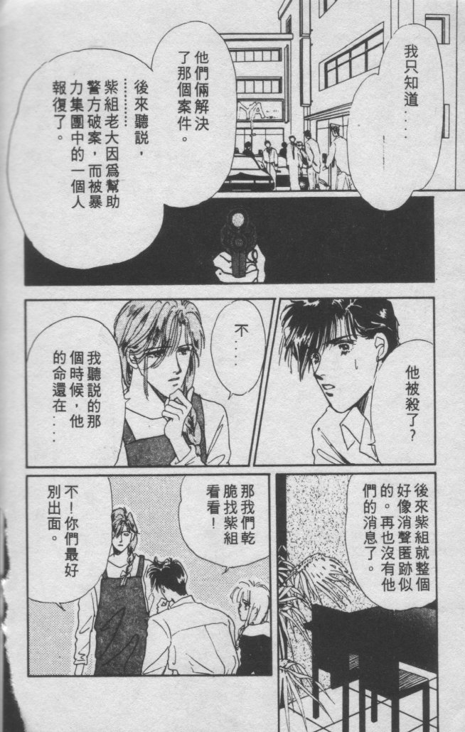 打工淑女 第1卷 第157页