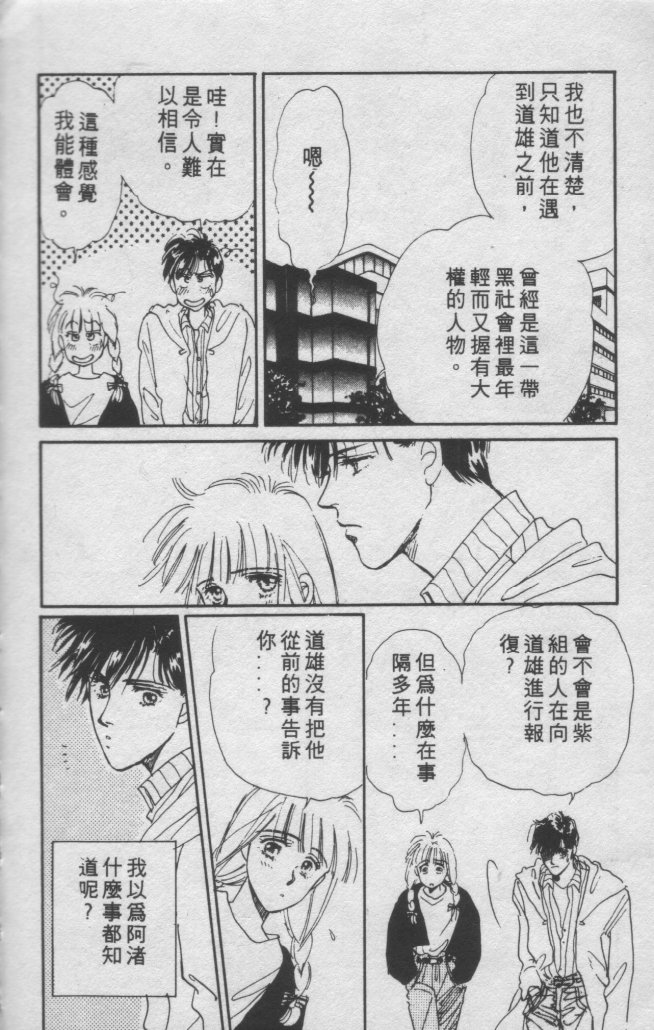 打工淑女 第1卷 第159页