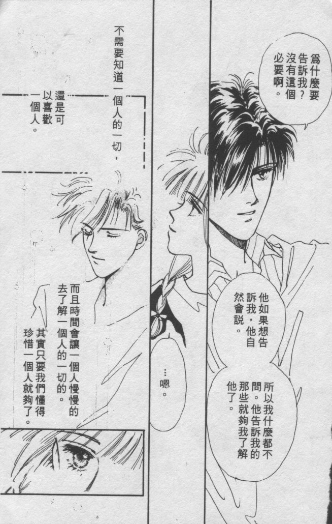 打工淑女 第1卷 第160页