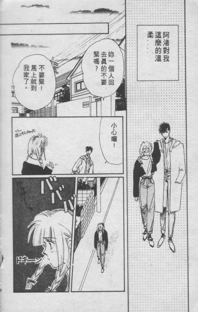 打工淑女 第1卷 第165页