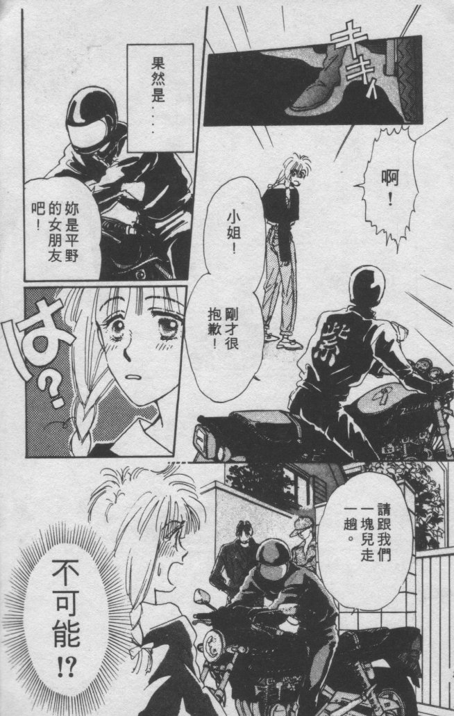 打工淑女 第1卷 第166页